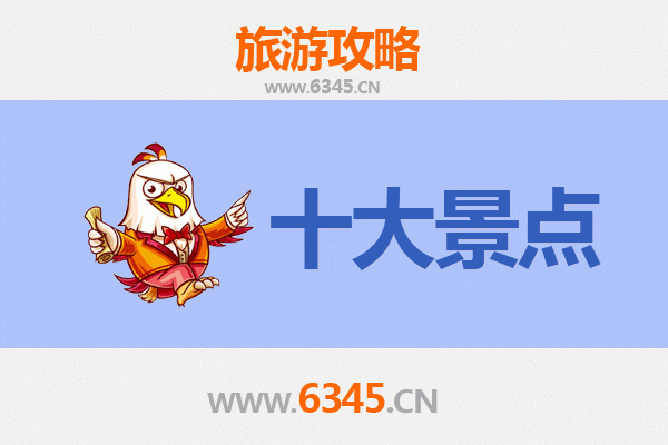 成都崇州旅游攻略：必去的5个绝美景点