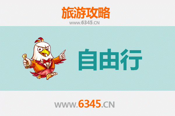成都崇州一日游自由行攻略：古韵街子古镇与山水竹艺之旅