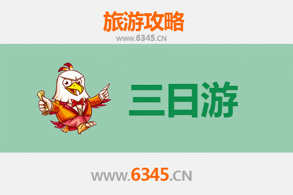 成都崇州三日游攻略：古韵与自然的完美邂逅，预算明细全解析