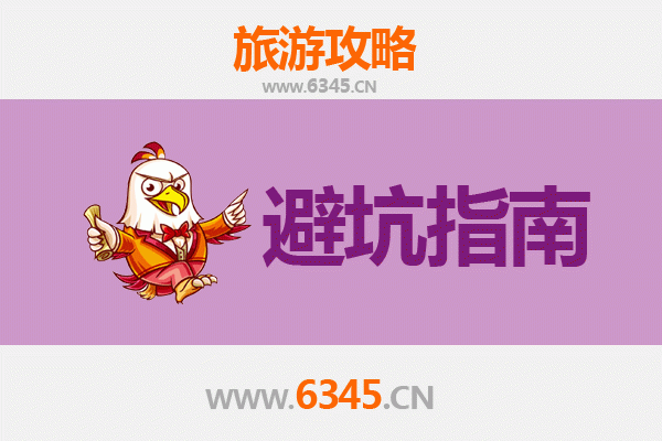 崇州旅游全攻略：资深博主亲授几大忠告与须知