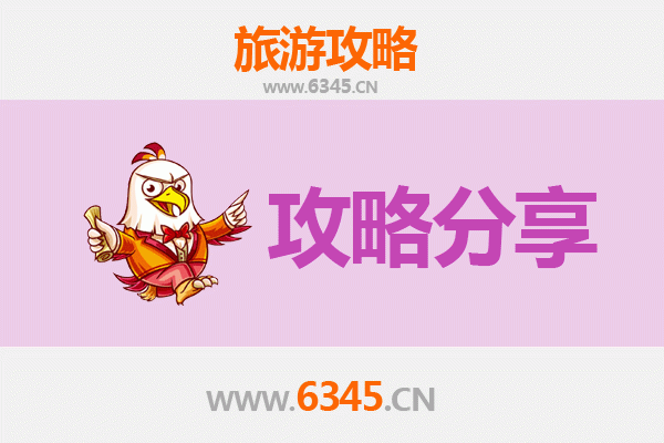 成都崇州出发：湄洲岛旅游跟团vs自由行全攻略