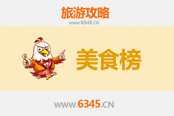 成都崇州美食排行榜前十名：资深博主带你吃遍地道味