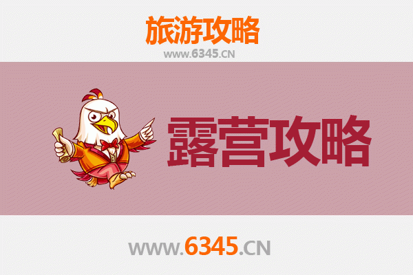 成都崇州周边露营胜地全攻略：星空、草地与自然之旅