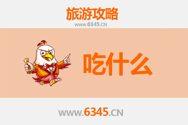 成都崇州美食必吃清单 | 资深博主带你寻味地道小吃与经典川菜