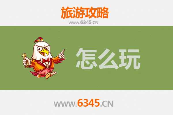 节假日成都崇州游玩全攻略：古镇风情、自然秘境与美食探味