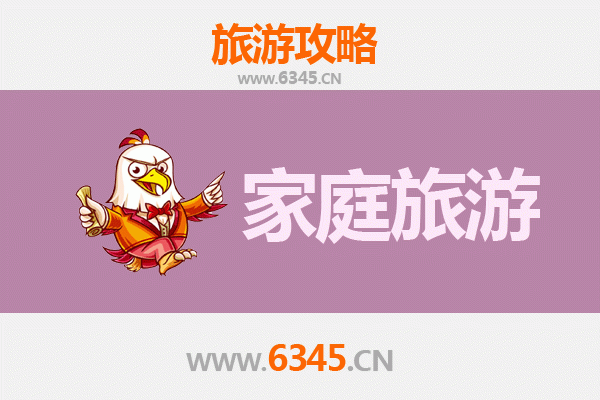 成都崇州家庭旅游全攻略：古镇风情与自然奇观的亲子之旅